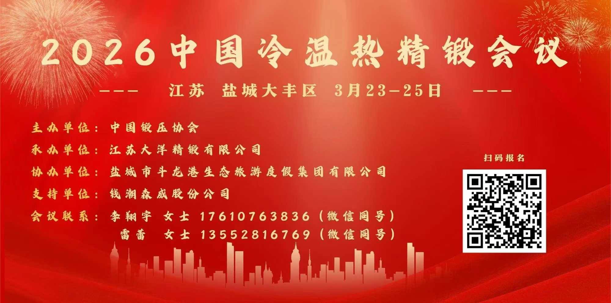 �ٿ�2026�й������Ⱦ��ͻ���