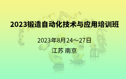 2023ԶӦѵ