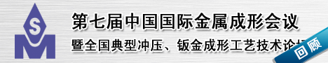 冲压厂长会议